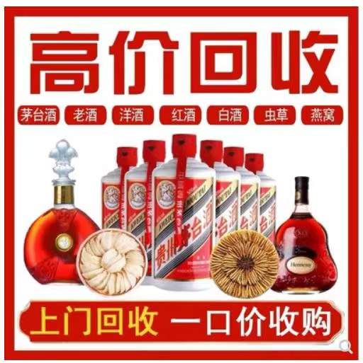 锡林郭勒回收茅台酒